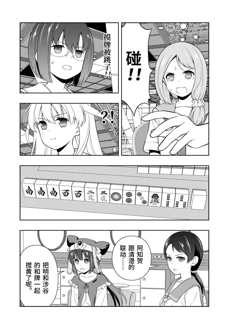 第255话 试看版
