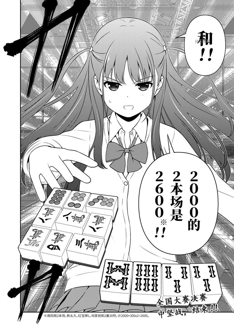 第255话 试看版