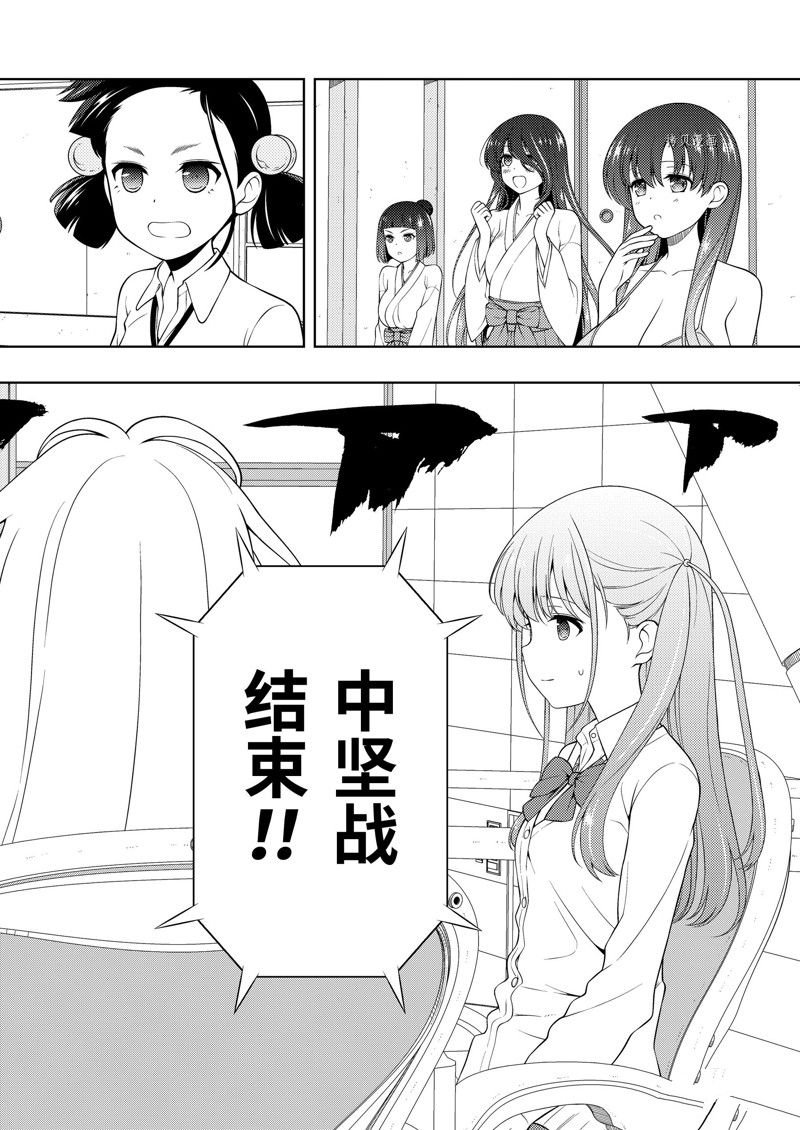 第256话 试看版