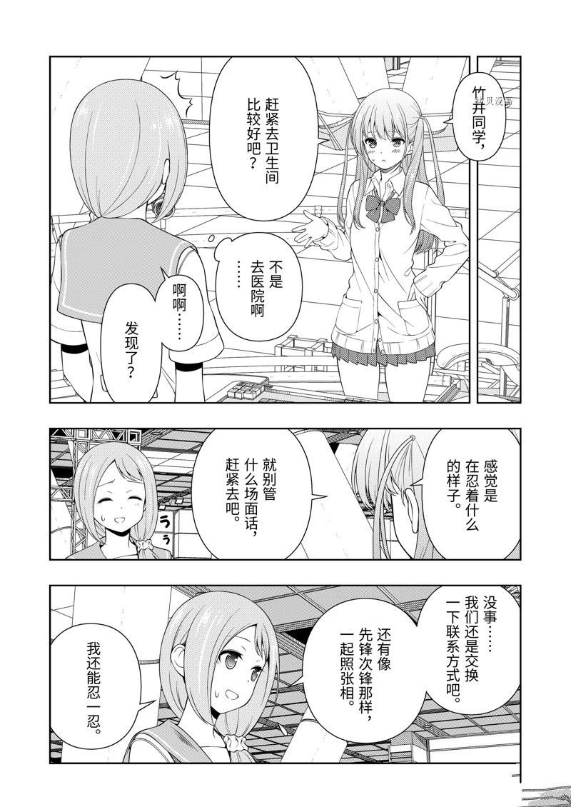 第256话 试看版