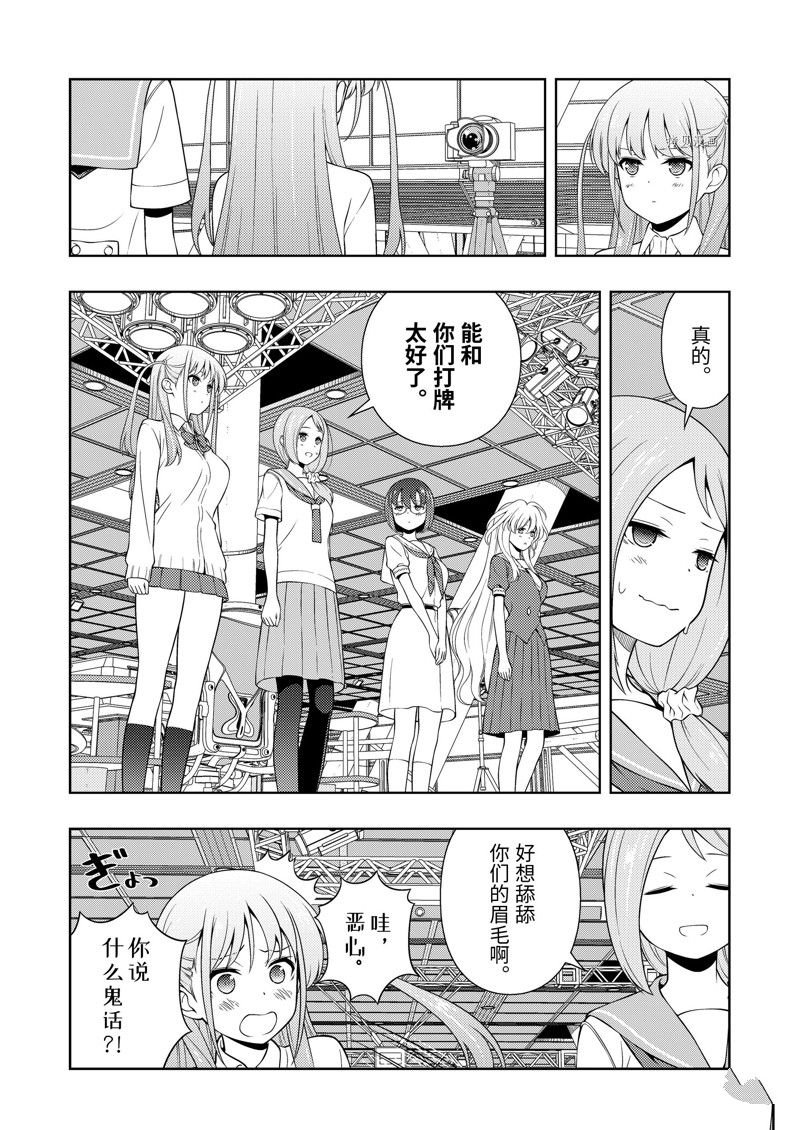 第256话 试看版