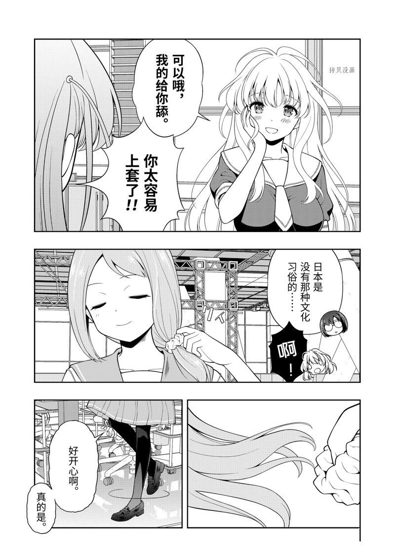 第256话 试看版
