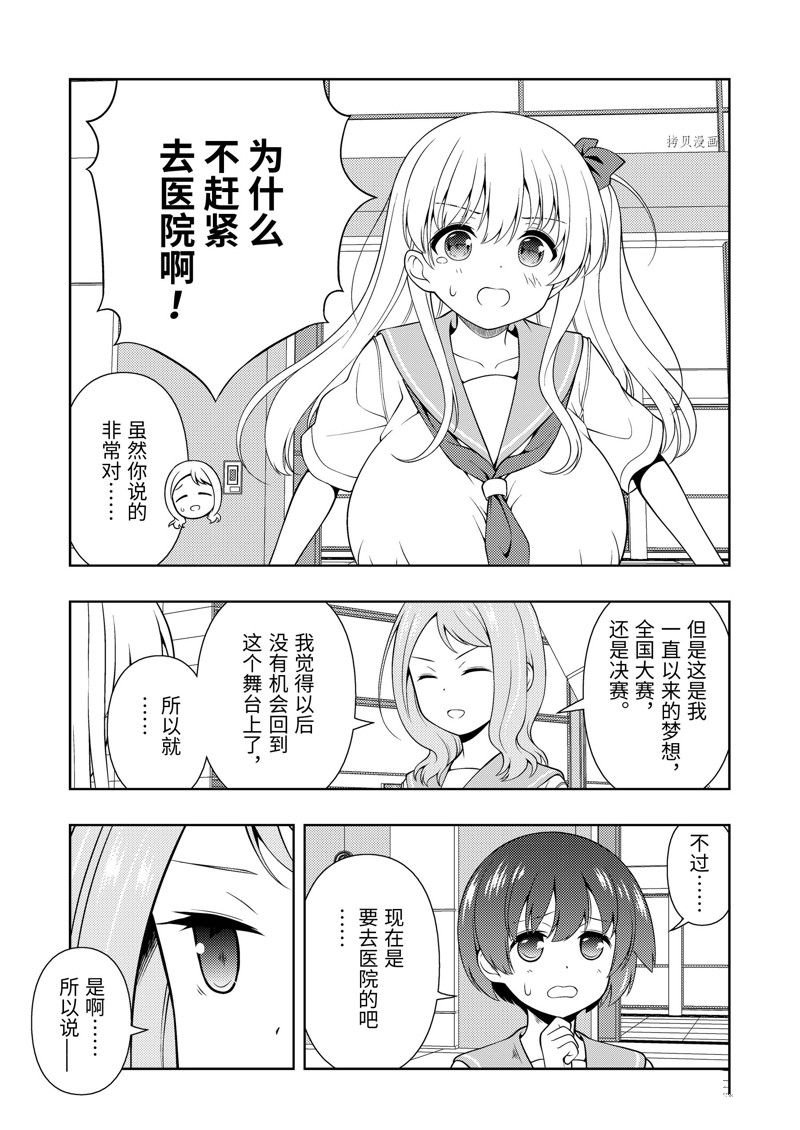 第256话 试看版