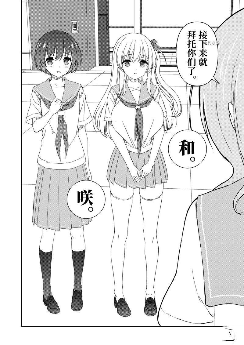 第256话 试看版