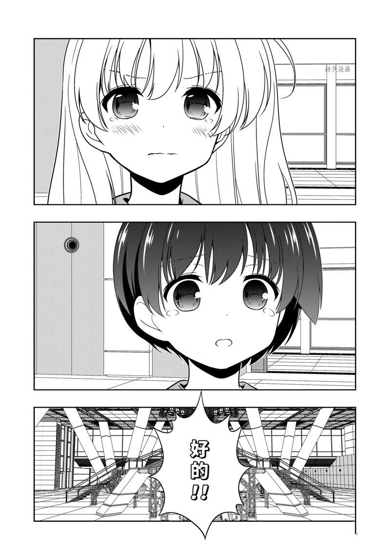第256话 试看版