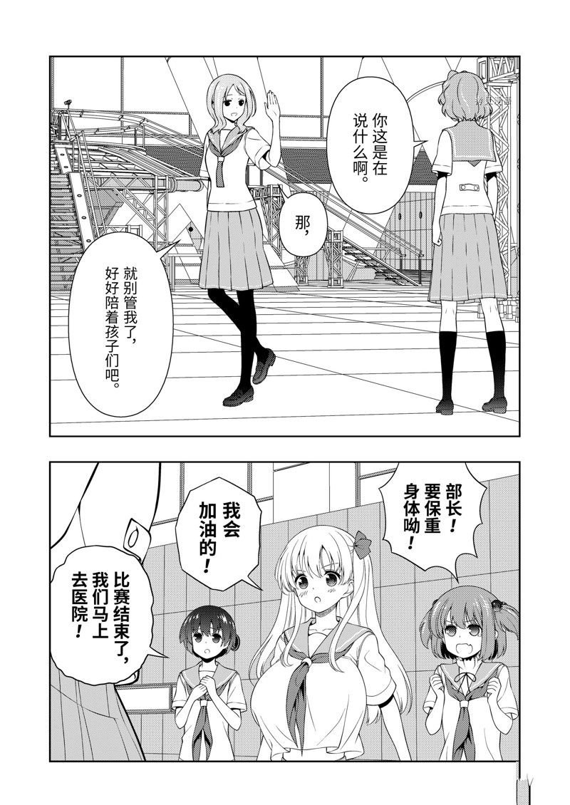第256话 试看版