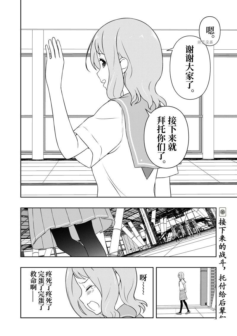 第256话 试看版