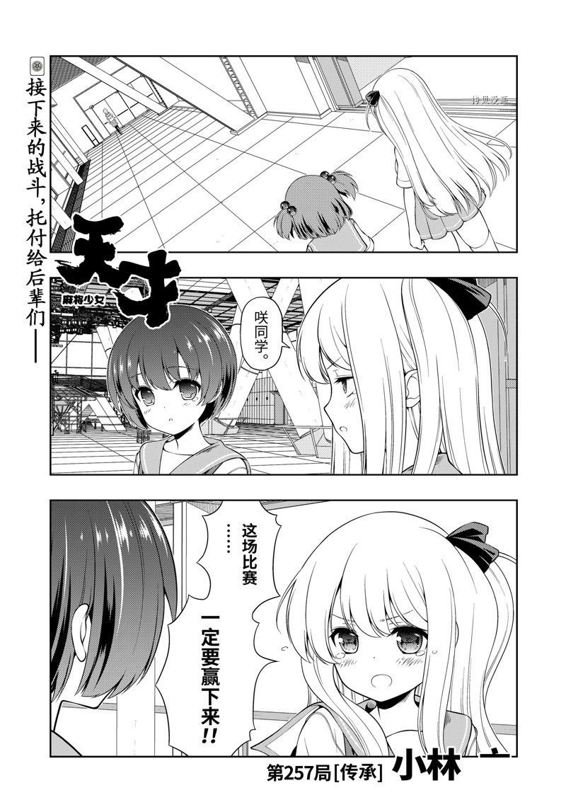 第257话 试看版