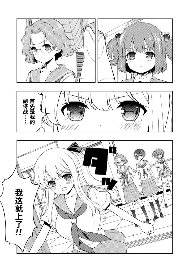 第257话 试看版
