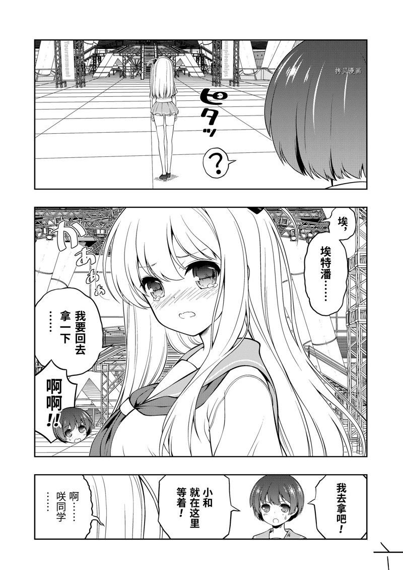 第257话 试看版
