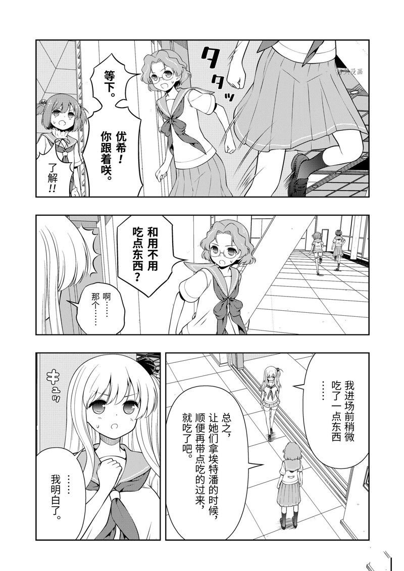 第257话 试看版