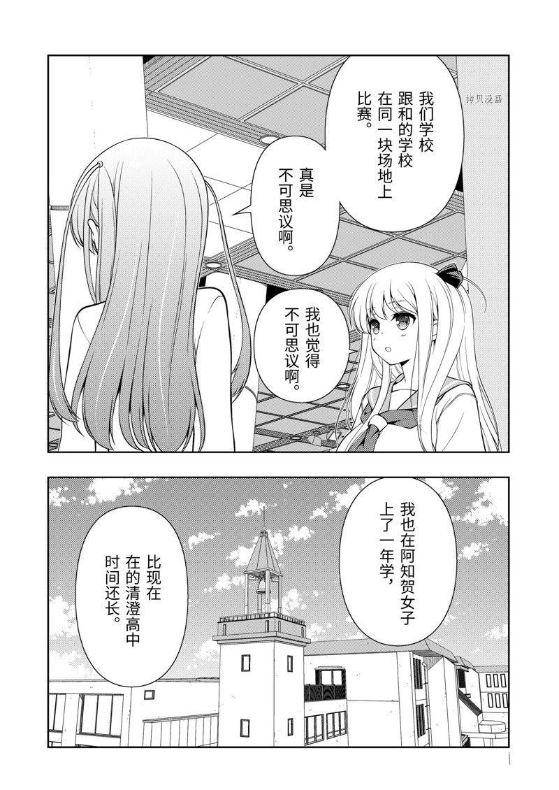 第257话 试看版