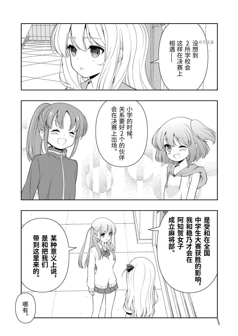 第257话 试看版