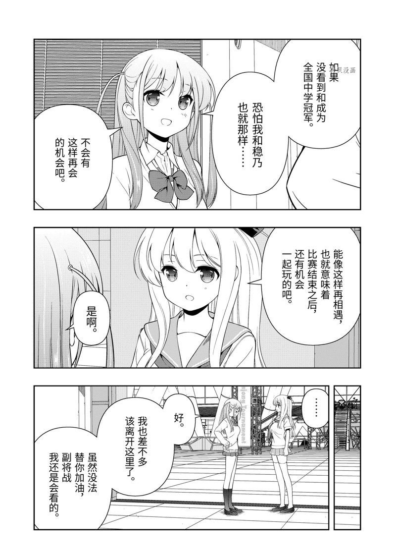 第257话 试看版