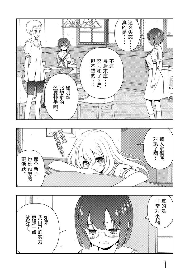 第257话 试看版