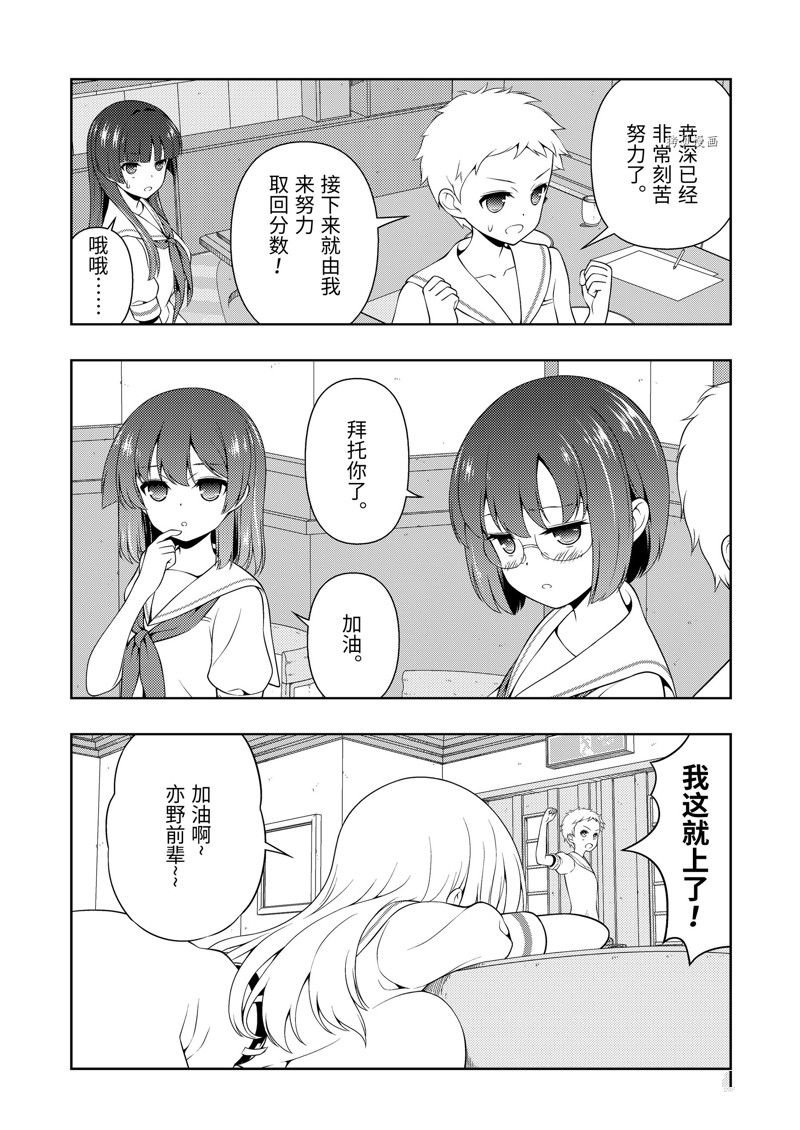 第257话 试看版