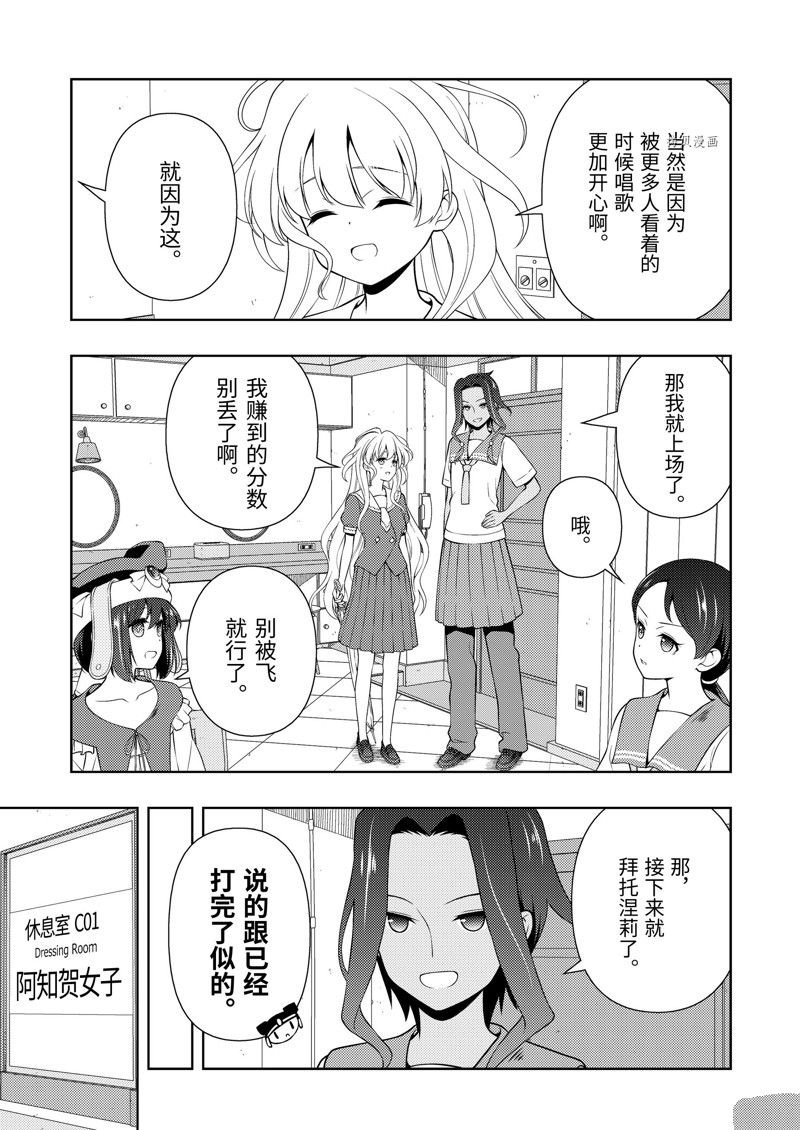 第257话 试看版