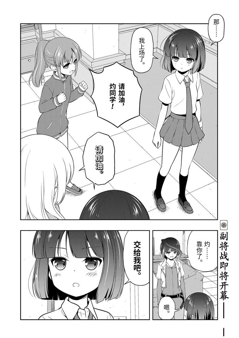 第257话 试看版