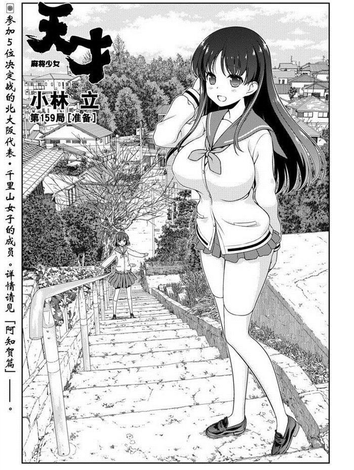 第159话 试看版
