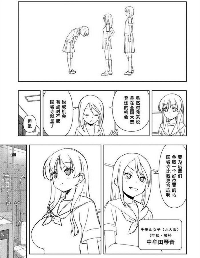 第159话 试看版