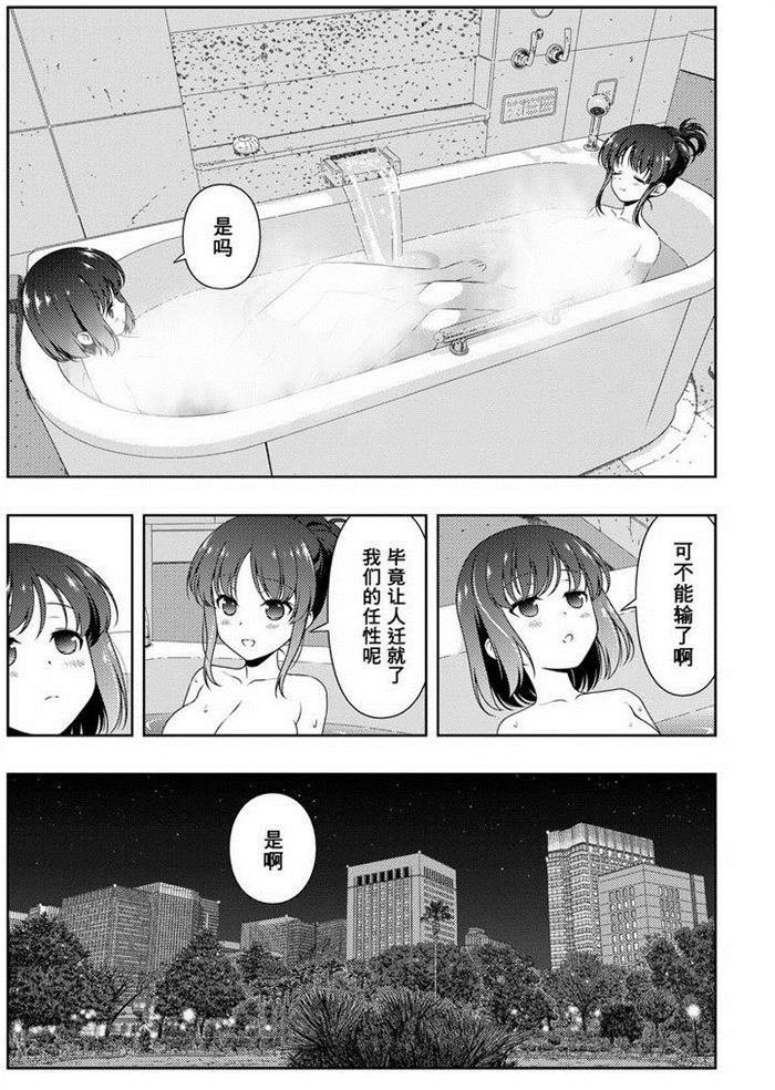 第159话 试看版