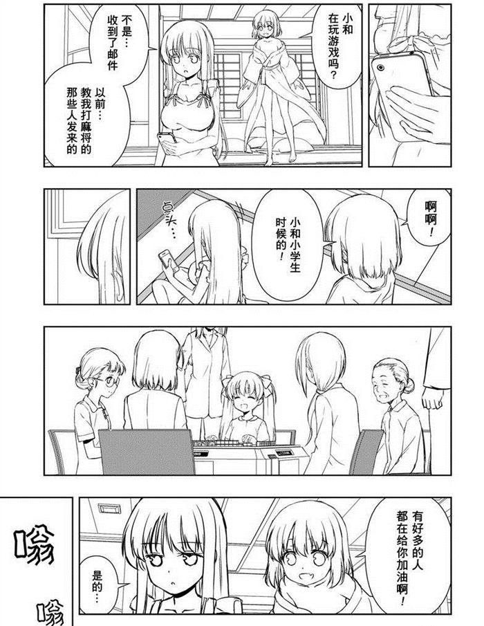 第159话 试看版