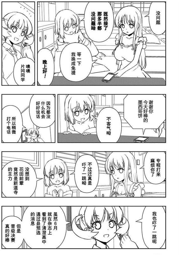 第159话 试看版