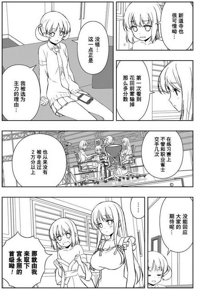 第159话 试看版