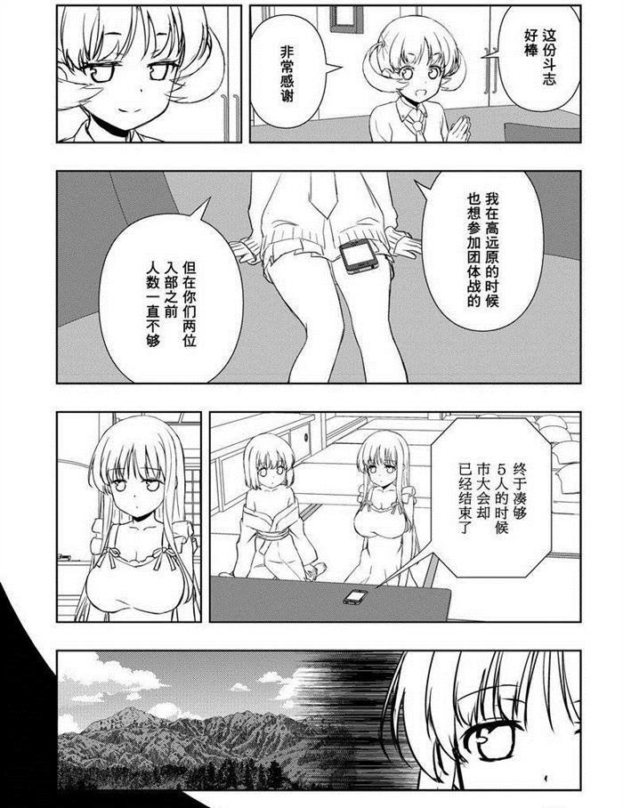 第159话 试看版