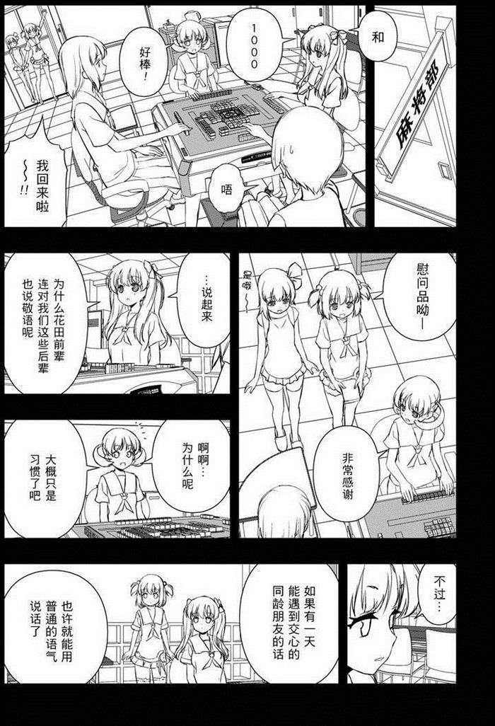 第159话 试看版