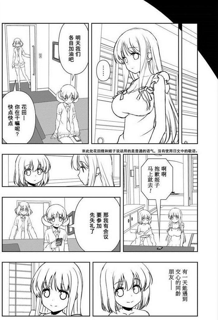 第159话 试看版