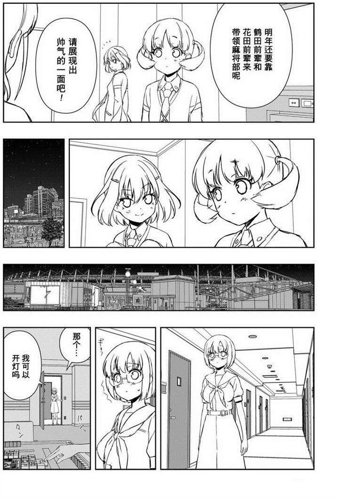 第159话 试看版