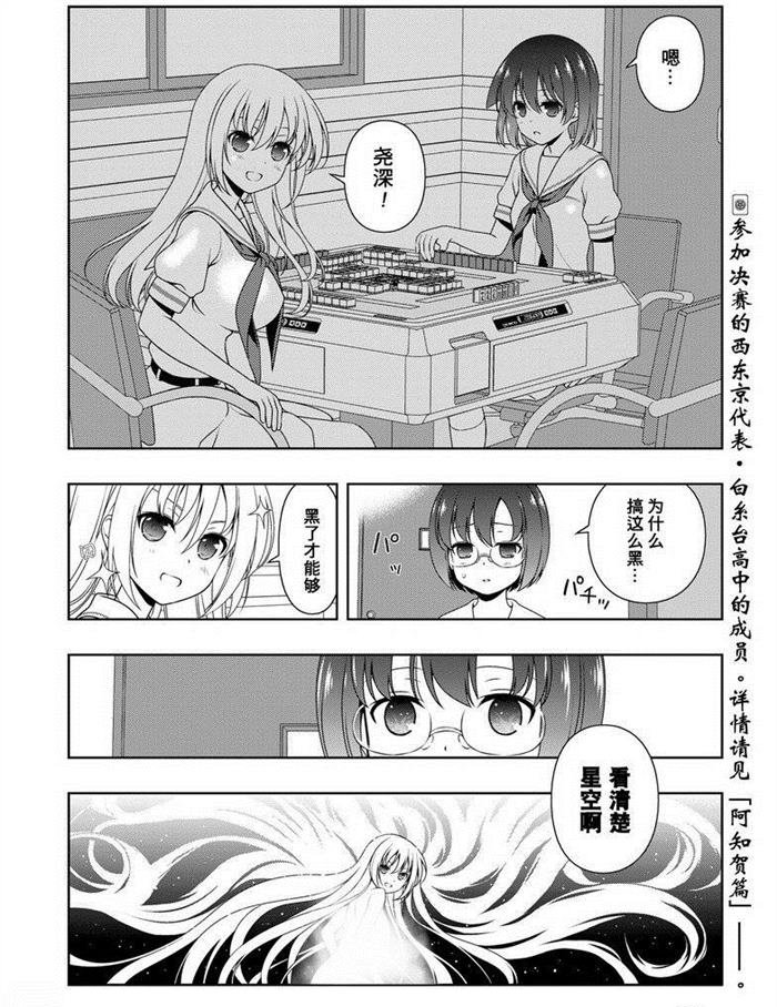 第159话 试看版
