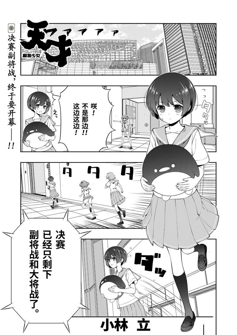 第258话 试看版