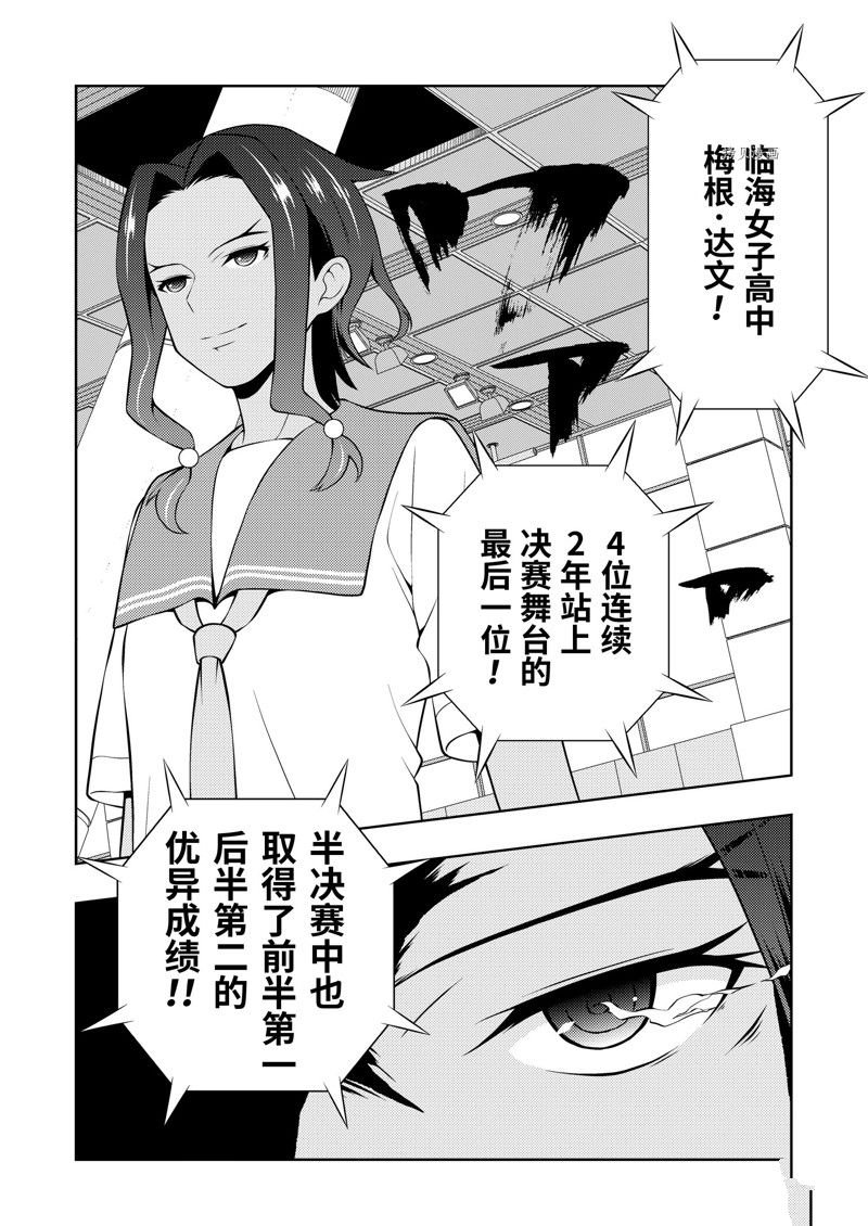 第258话 试看版