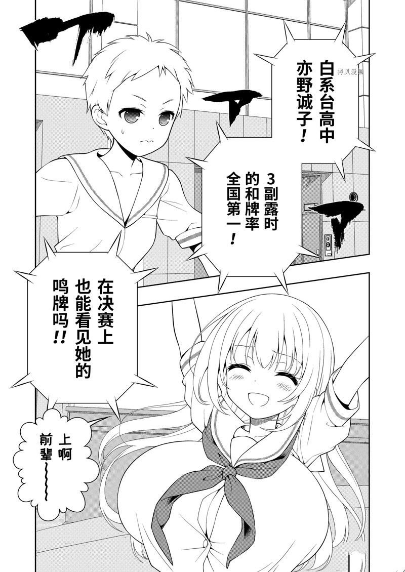 第258话 试看版