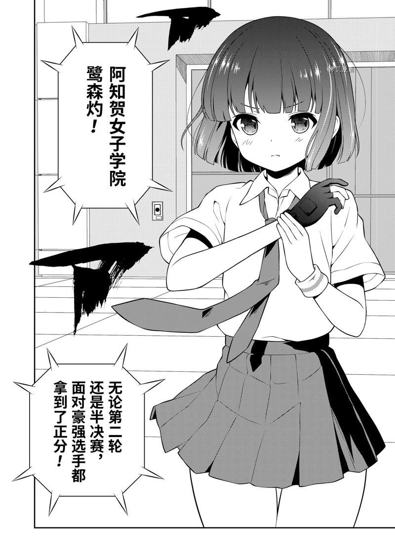 第258话 试看版
