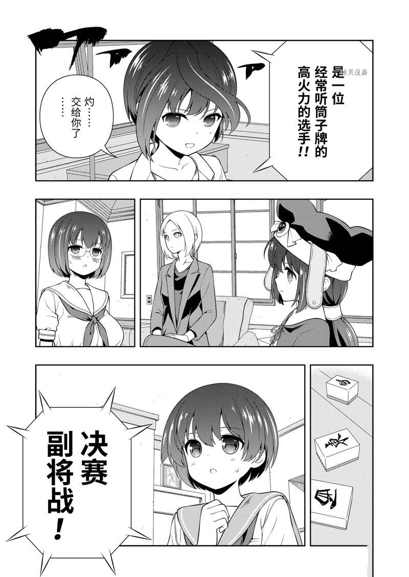 第258话 试看版