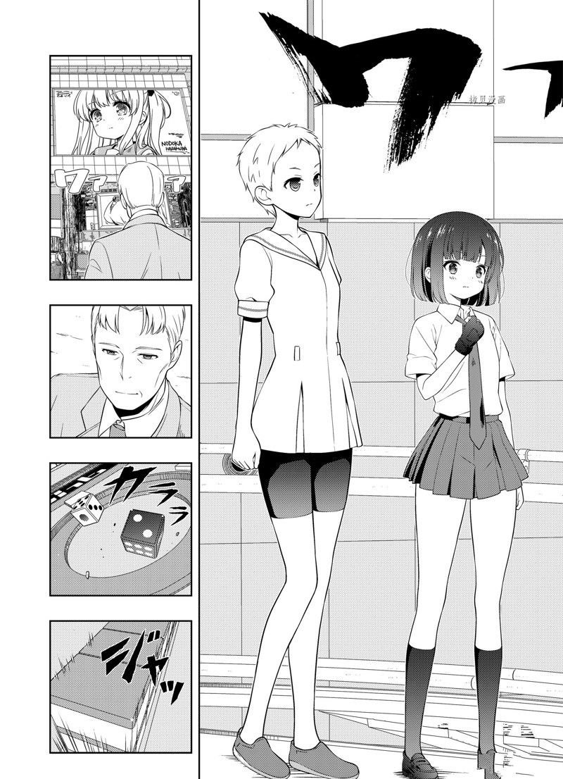 第258话 试看版