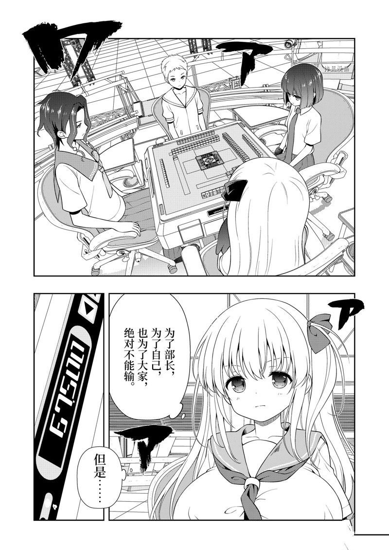 第258话 试看版