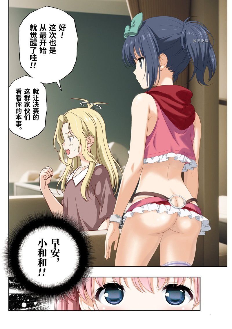 第259话 试看版