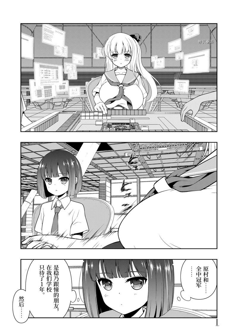 第259话 试看版