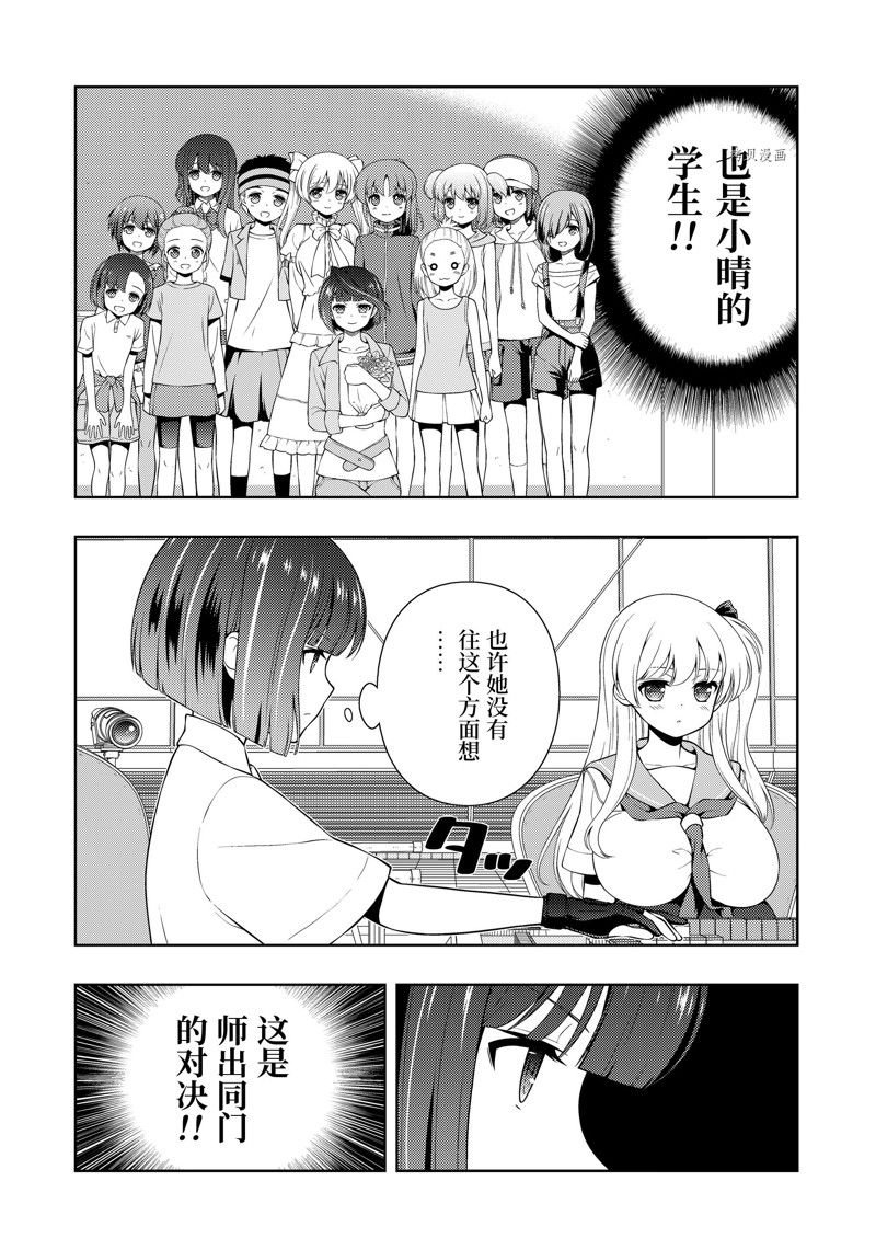 第259话 试看版