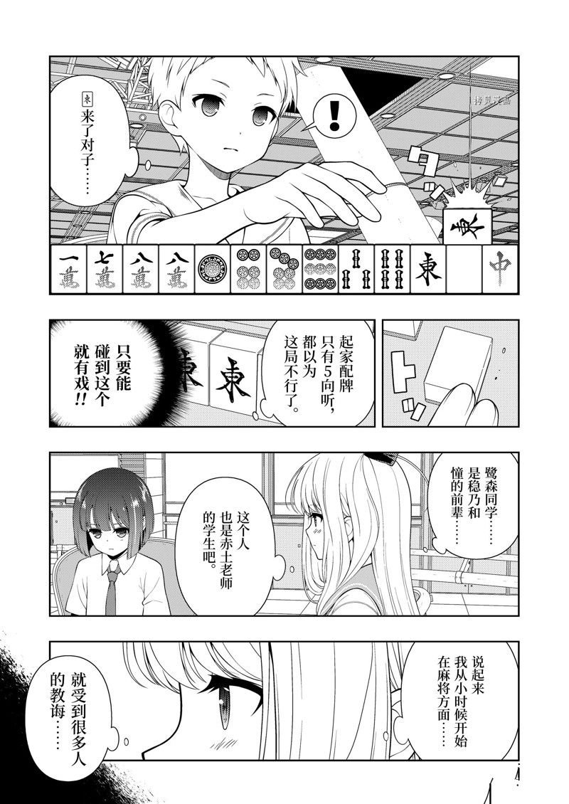第259话 试看版