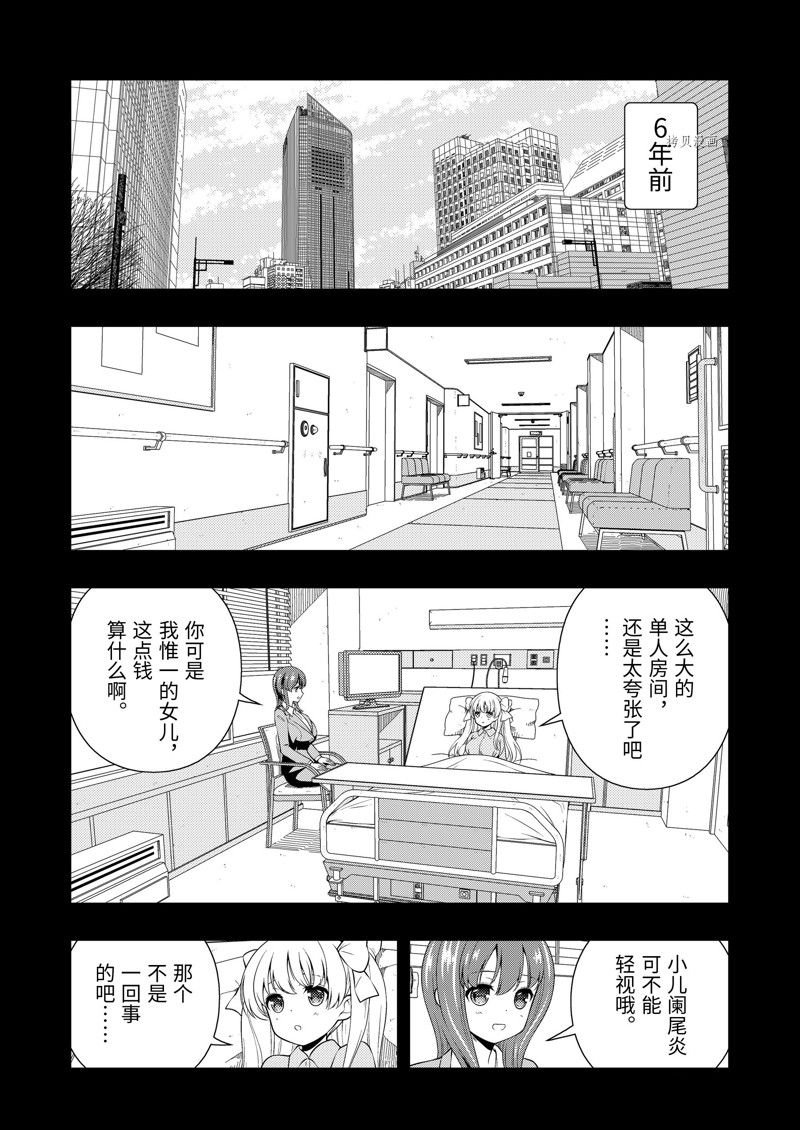 第259话 试看版