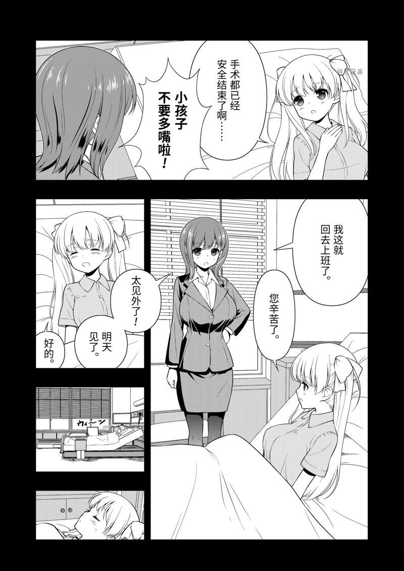 第259话 试看版