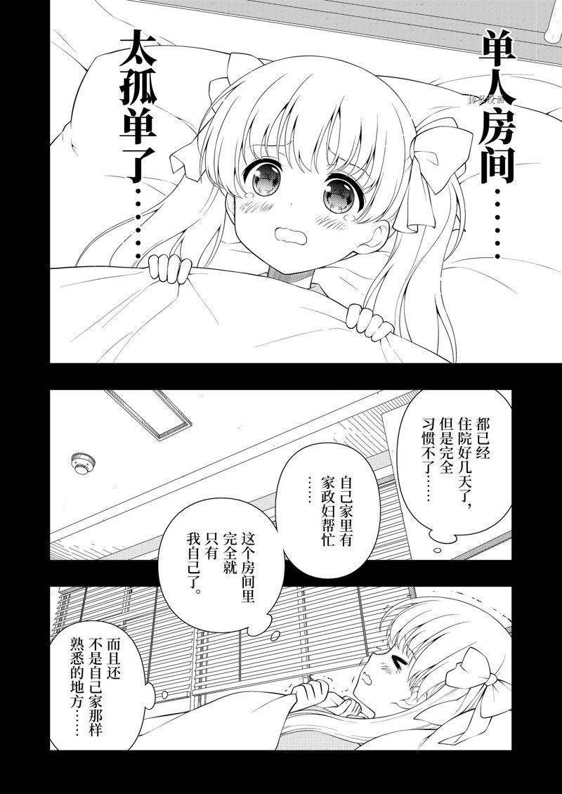 第259话 试看版