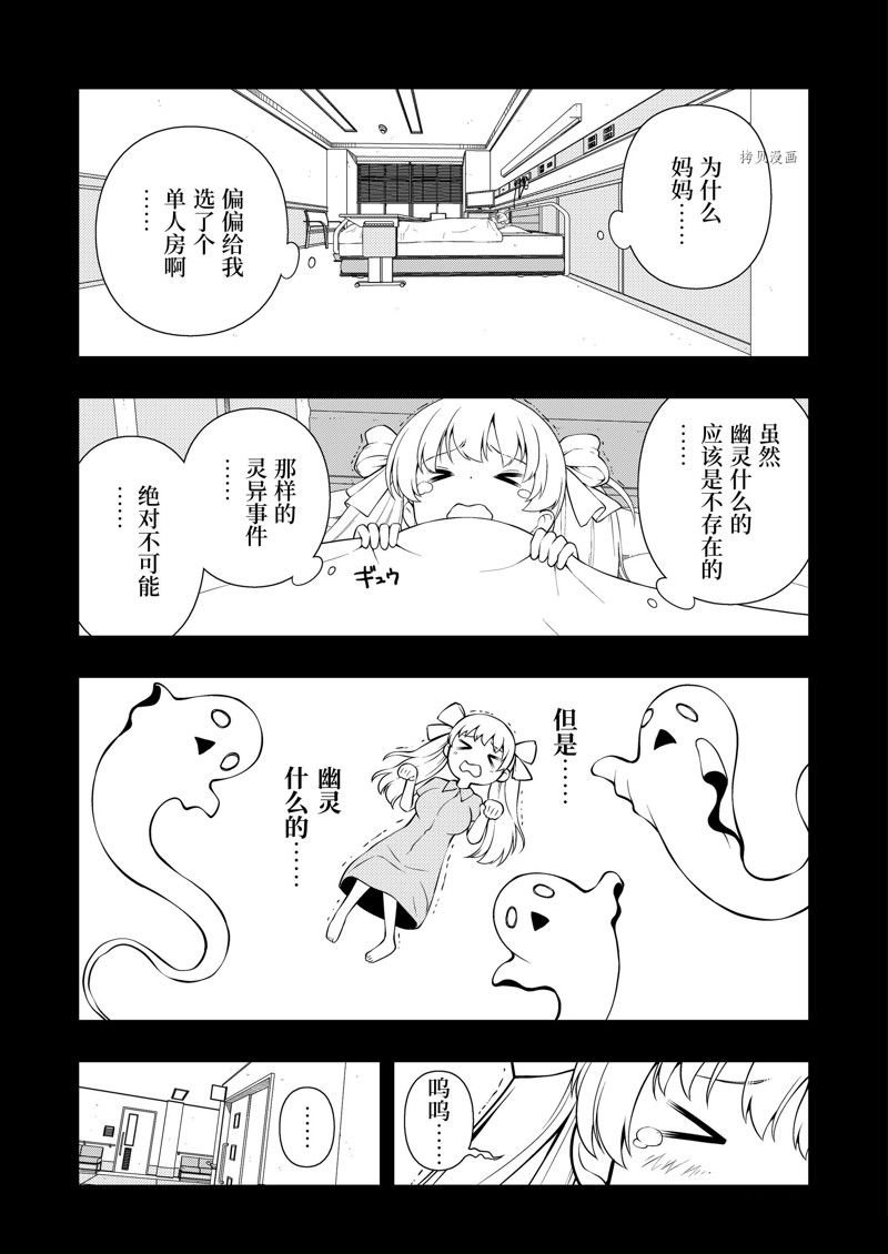 第259话 试看版