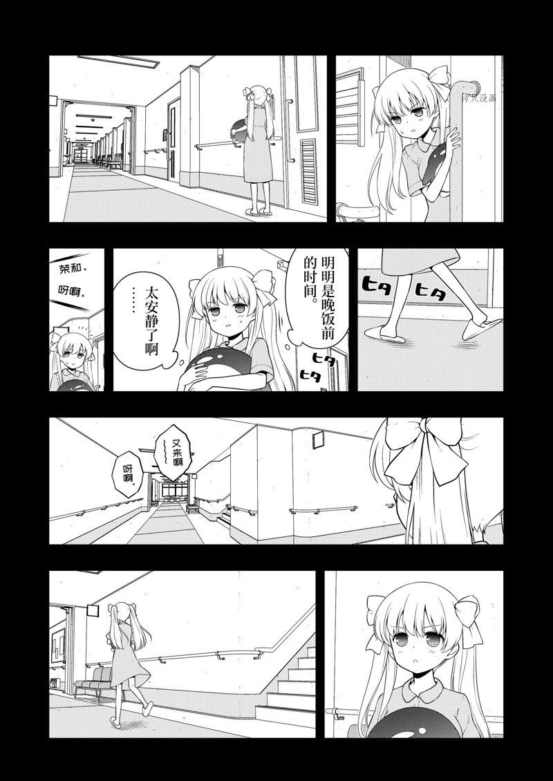 第259话 试看版