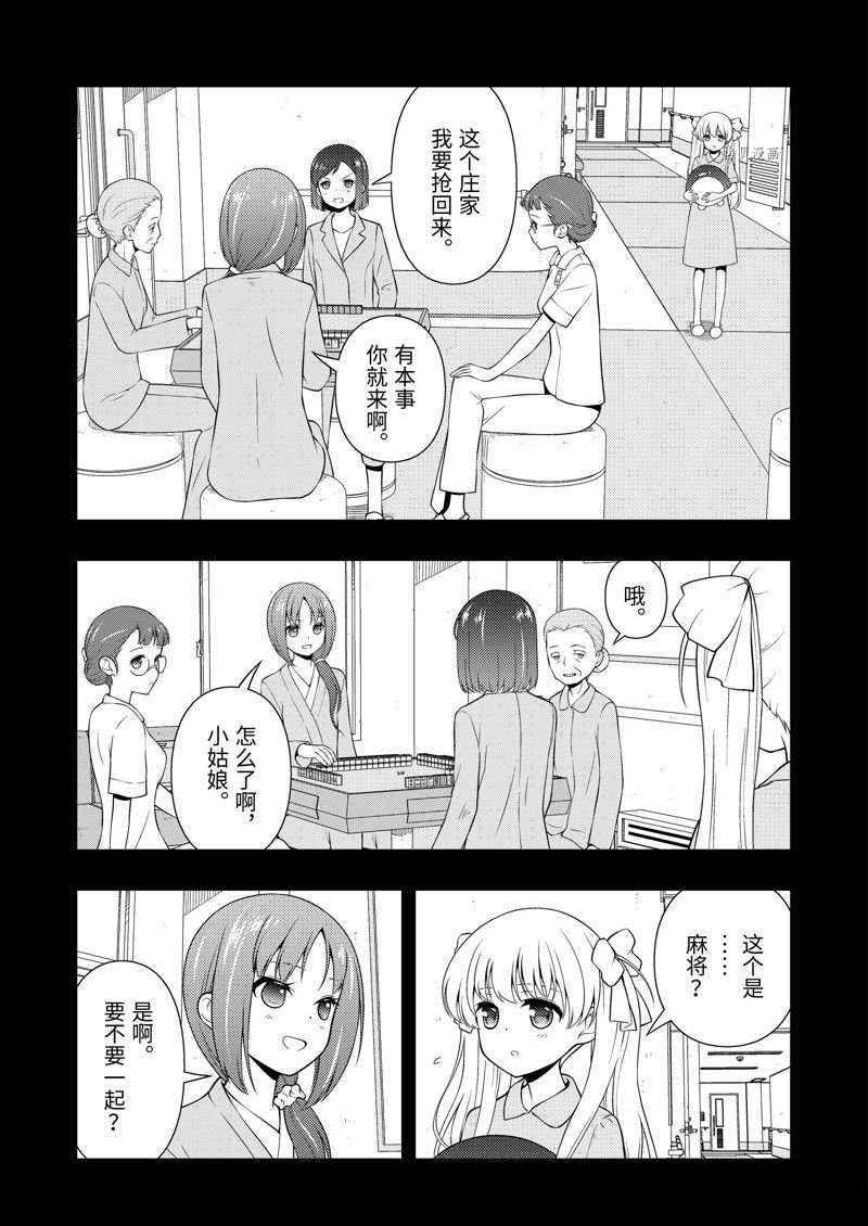 第259话 试看版